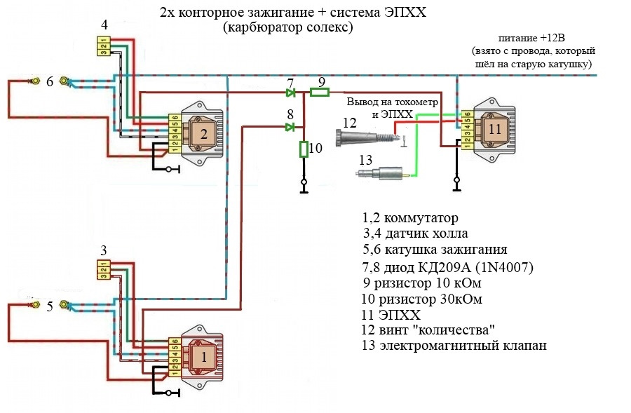 Схема двухконтурного зажигания