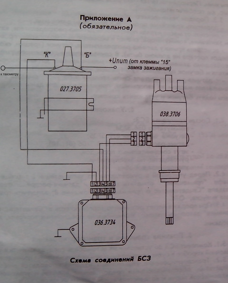 Схема зажигания жигули