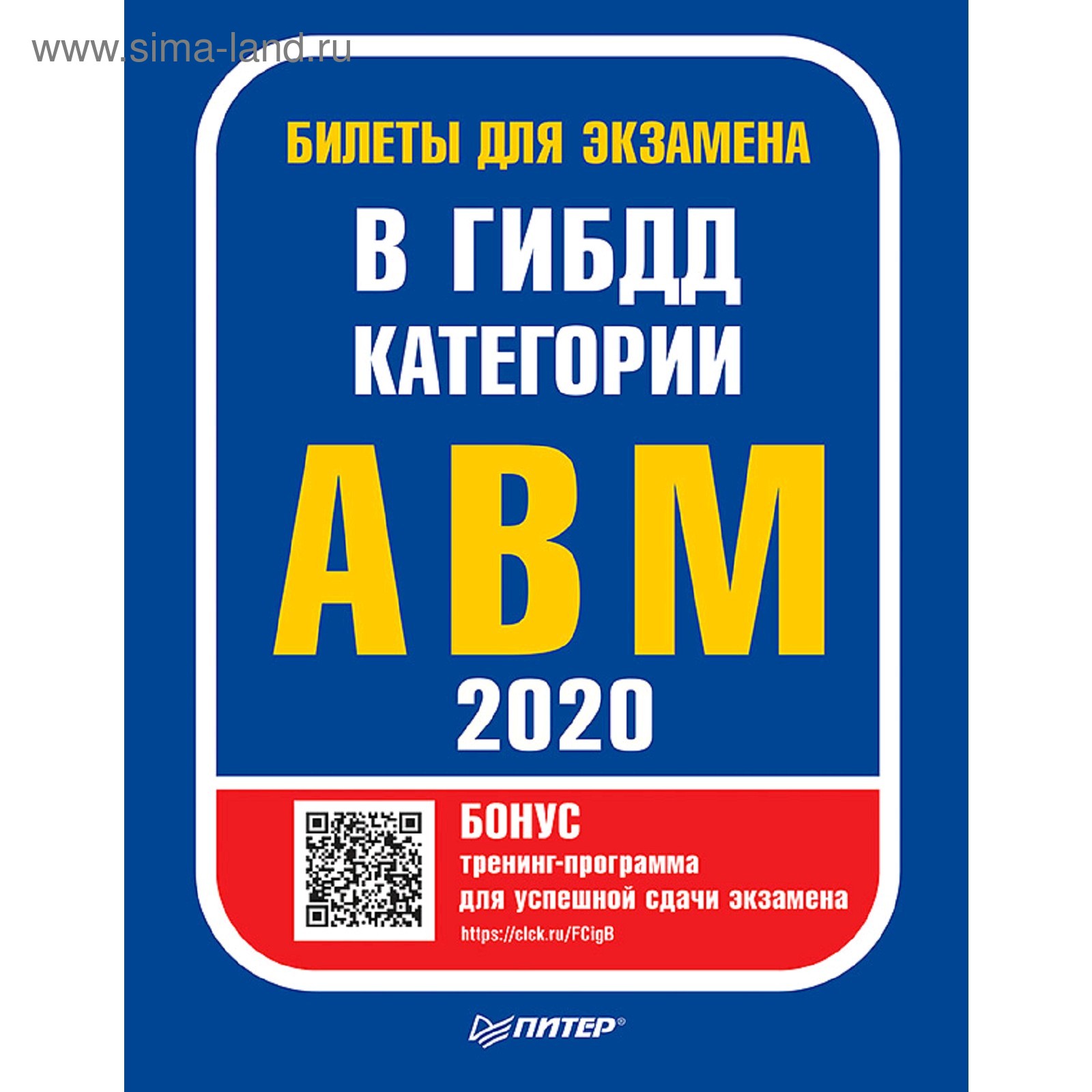 Самые сложные билеты пдд 2021