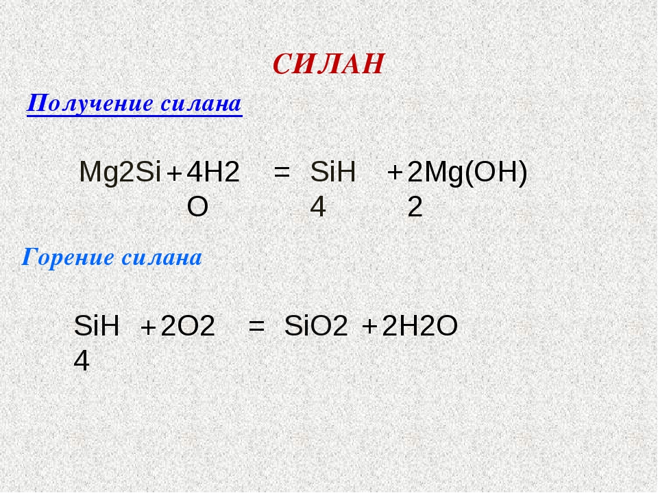Sih4 sio2 h2o. Реакция горения силана. Силан sih4. Уравнение реакции горения силана. Кремний Силан формула.