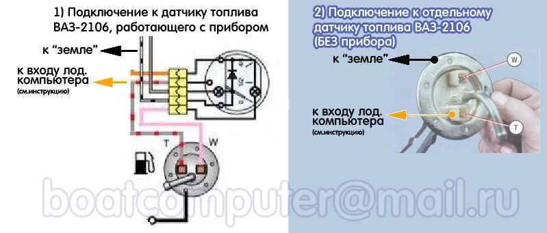 Схема подключения бензобака ваз 2107