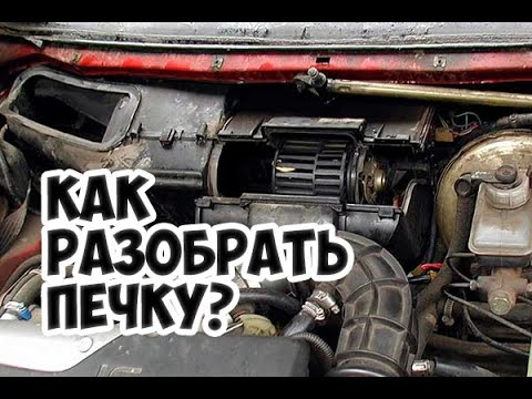 Печка слабо дует причины