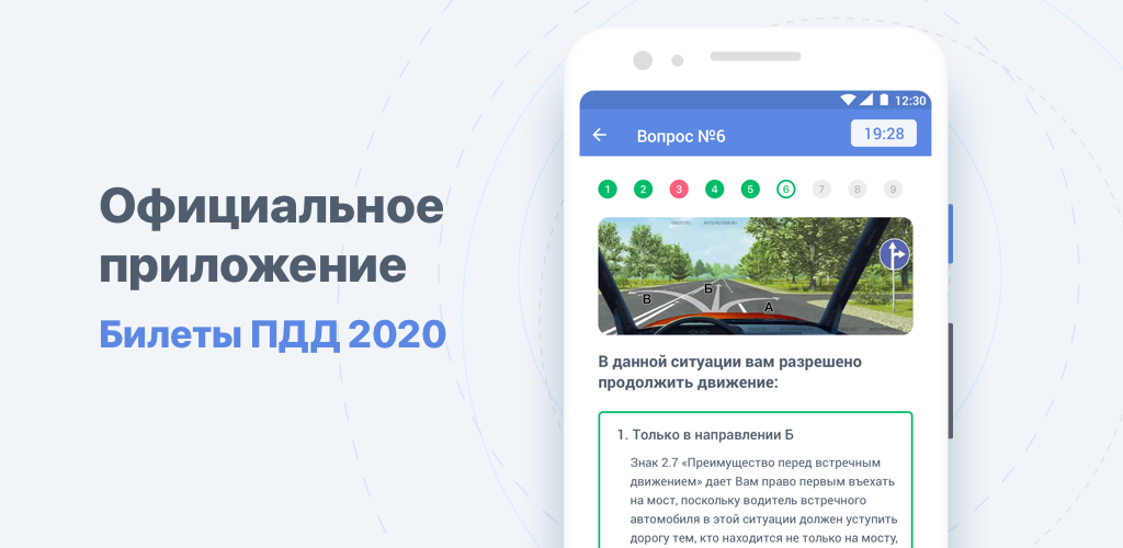 Вопросы 2020. 100 Самых сложных вопросов ПДД 2020. Билеты BC.