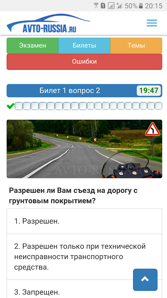 Пдд дром 2021 экзамен билеты как в гаи на компьютер бесплатно