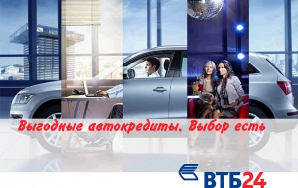 Автокредит на новое авто