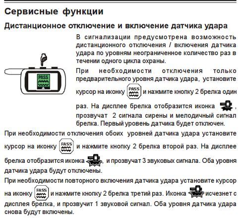 Старлайн отслеживание автомобиля вход