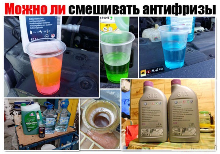 Чем можно разбавить тосол