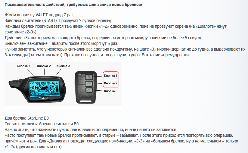 Томагавк как настроить на брелке свет дисплея