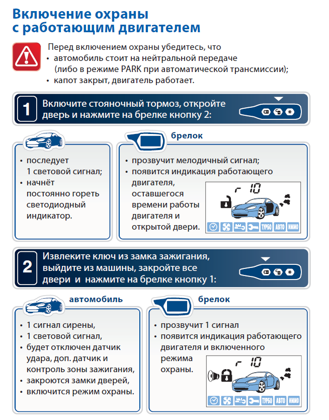 Включить звук на брелке. Старлайн а91 комплектация. Автозапуск старлайн а91 включение. Старлайн а91 manual Gear. Глушим машину старлайн а 91 с брелка.