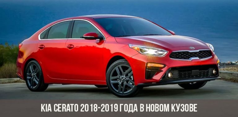 Turbo az kia serato