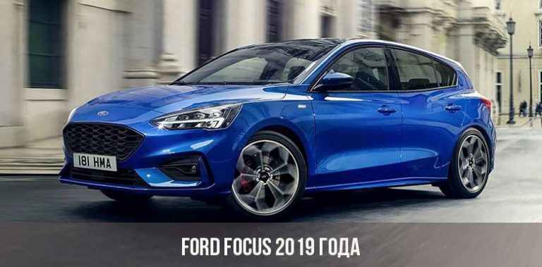 Ford focus максимальная скорость